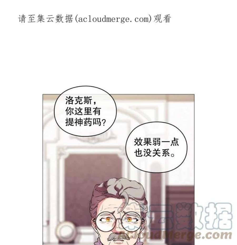 当恶女恋爱时全集漫画免费下拉式漫画,26.再见布兰特 1图