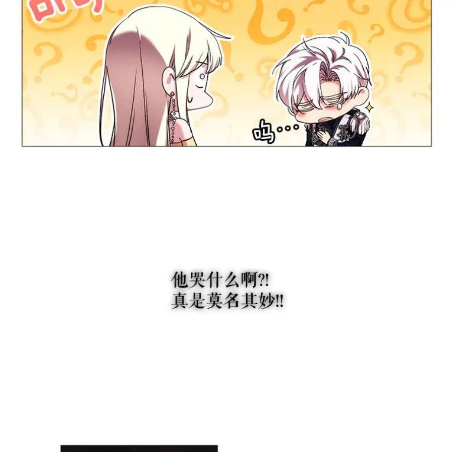 当恶女恋爱时全集漫画免费下拉式漫画,26.再见布兰特 32图