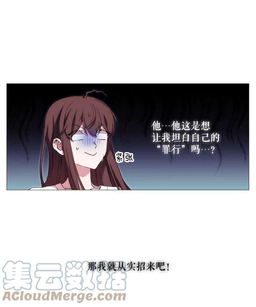 当恶女恋爱时全集漫画免费下拉式漫画,26.再见布兰特 25图