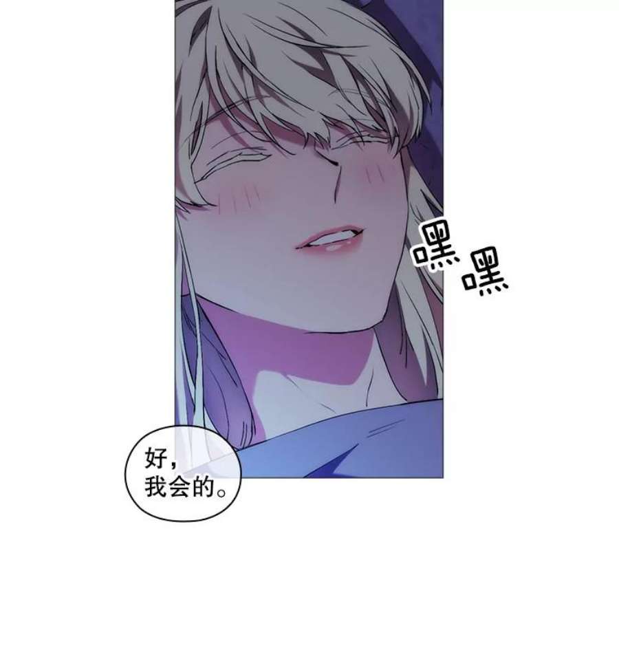 当恶女恋爱时全集漫画免费下拉式漫画,26.再见布兰特 84图