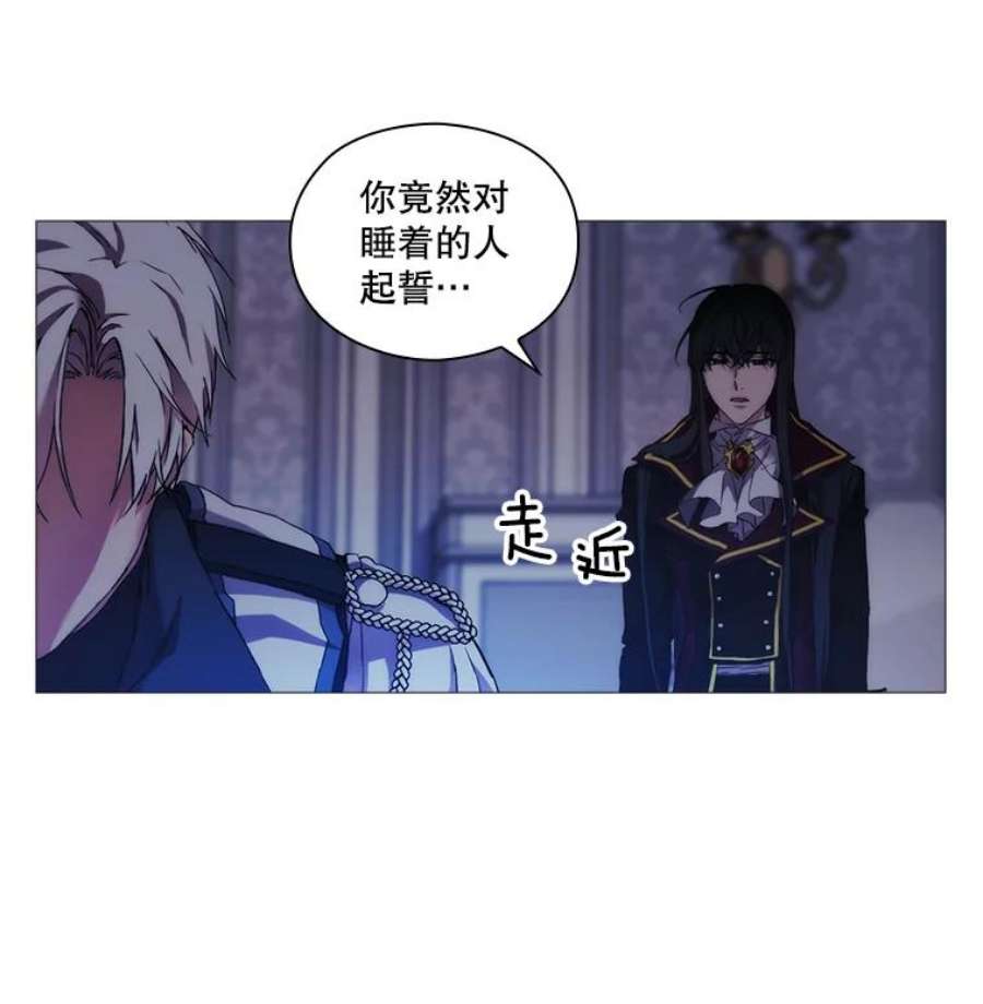 当恶女恋爱时全集漫画免费下拉式漫画,26.再见布兰特 54图