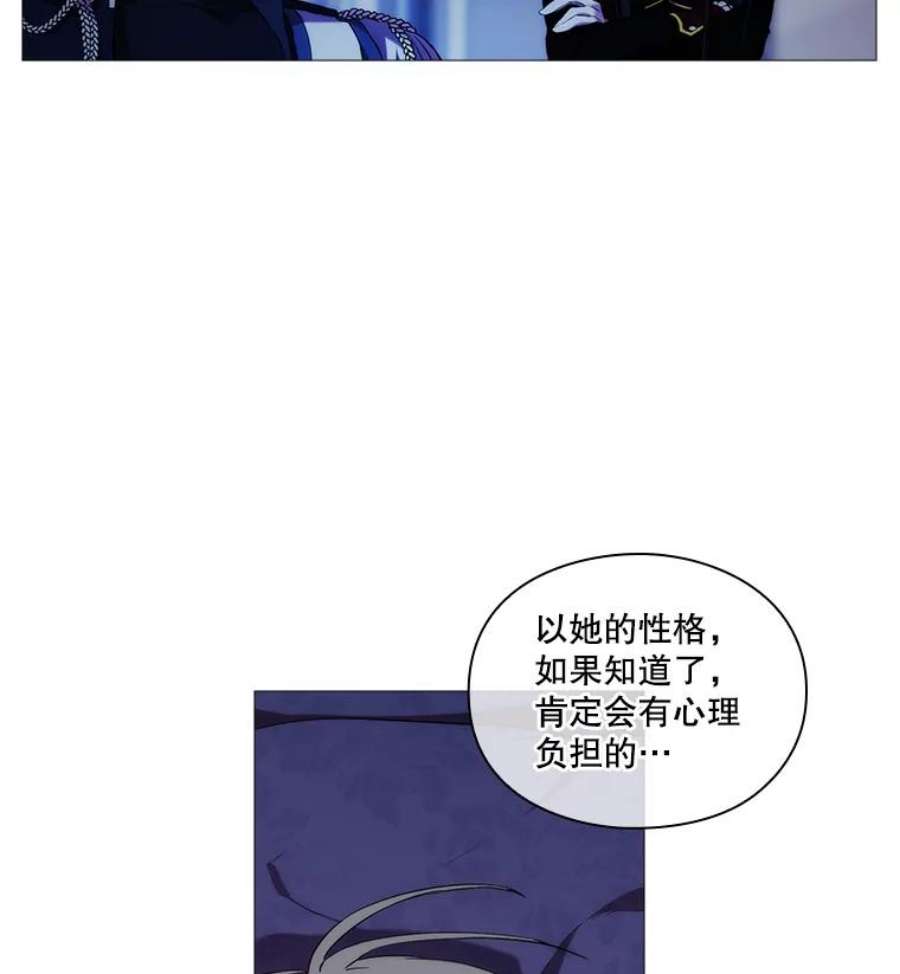 当恶女恋爱时全集漫画免费下拉式漫画,26.再见布兰特 83图