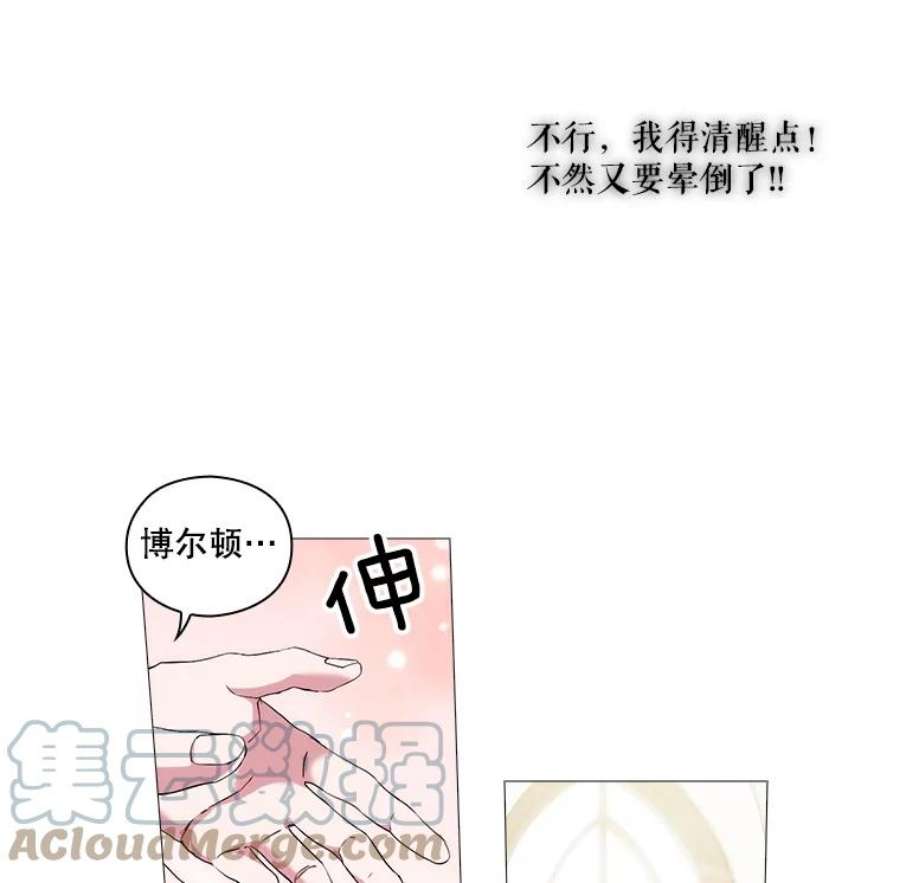 当恶女恋爱时全集漫画免费下拉式漫画,26.再见布兰特 34图