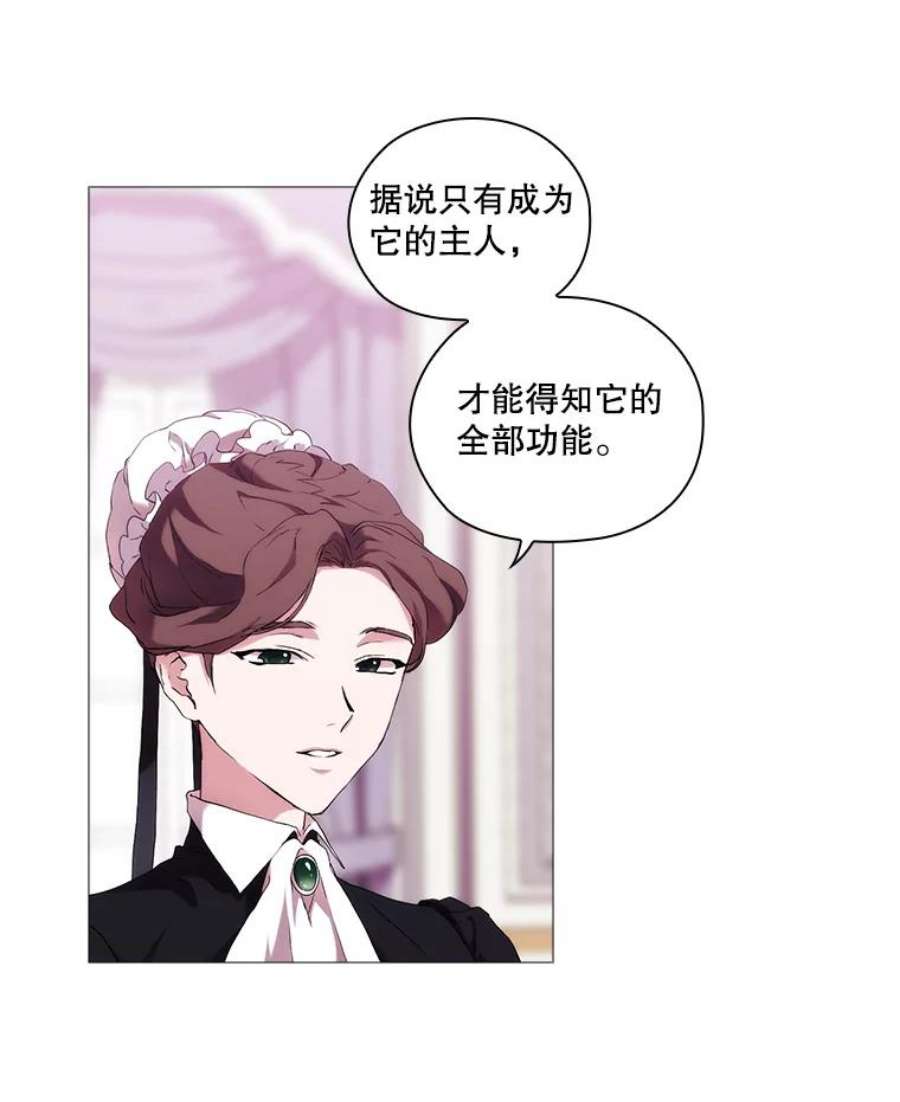 当恶女恋爱时全集漫画免费下拉式漫画,27.神奇的日记本 80图