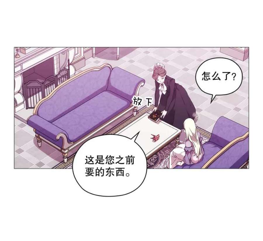 当恶女恋爱时全集漫画免费下拉式漫画,27.神奇的日记本 77图