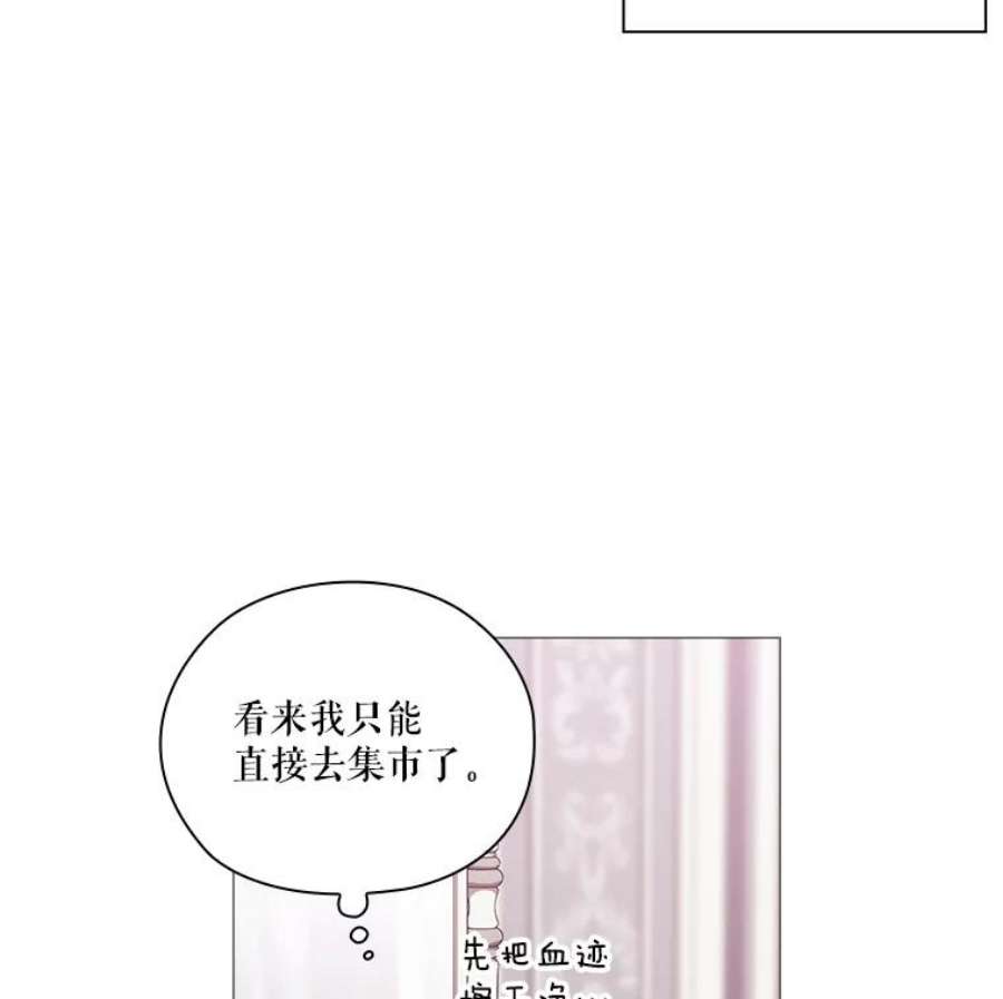 当恶女恋爱时全集漫画免费下拉式漫画,27.神奇的日记本 20图