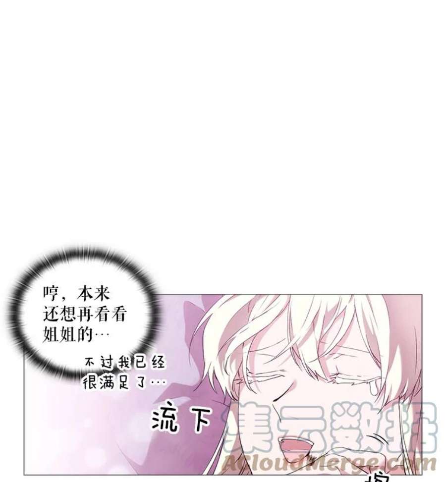 当恶女恋爱时全集漫画免费下拉式漫画,27.神奇的日记本 16图