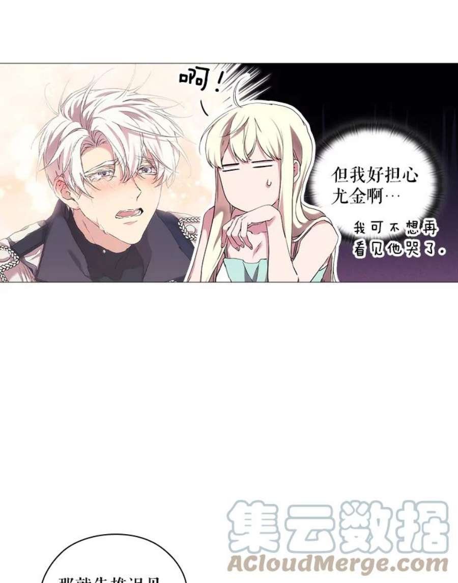 当恶女恋爱时全集漫画免费下拉式漫画,27.神奇的日记本 22图