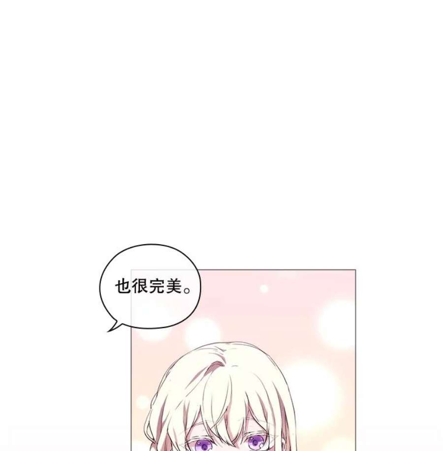 当恶女恋爱时全集漫画免费下拉式漫画,27.神奇的日记本 86图