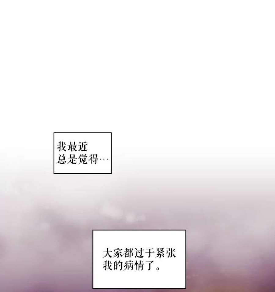 当恶女恋爱时全集漫画免费下拉式漫画,27.神奇的日记本 63图