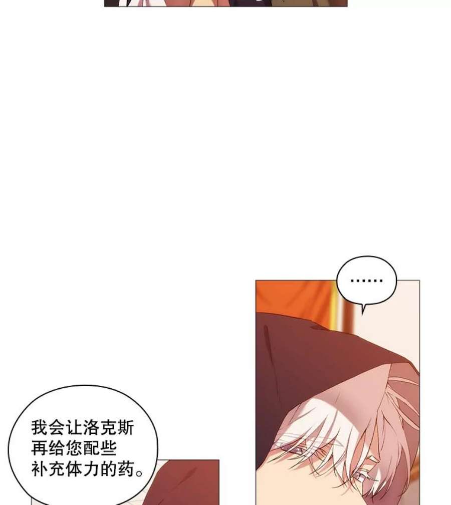 当恶女恋爱时全集漫画免费下拉式漫画,27.神奇的日记本 60图