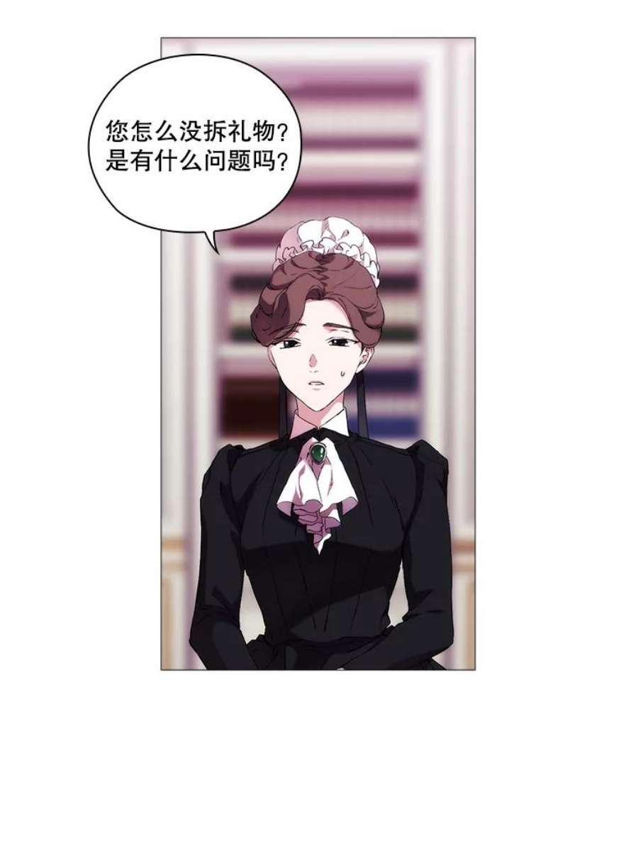 当恶女恋爱时全集漫画免费下拉式漫画,27.神奇的日记本 9图