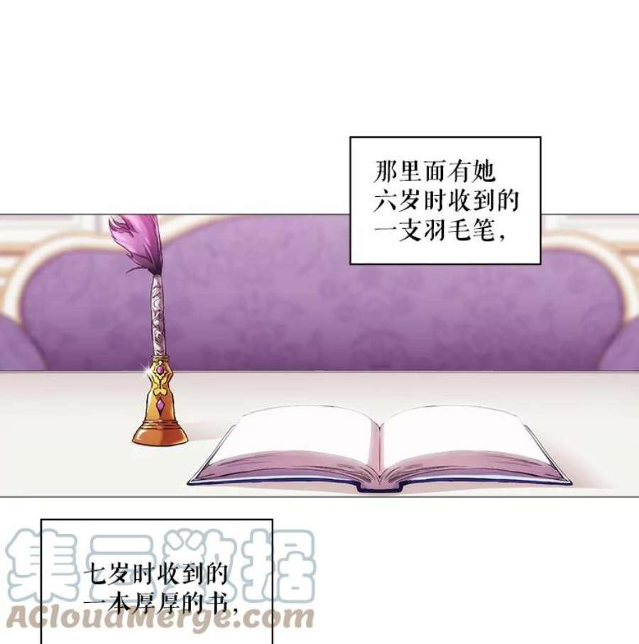 当恶女恋爱时全集漫画免费下拉式漫画,27.神奇的日记本 4图