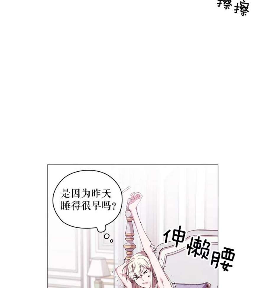 当恶女恋爱时全集漫画免费下拉式漫画,27.神奇的日记本 17图