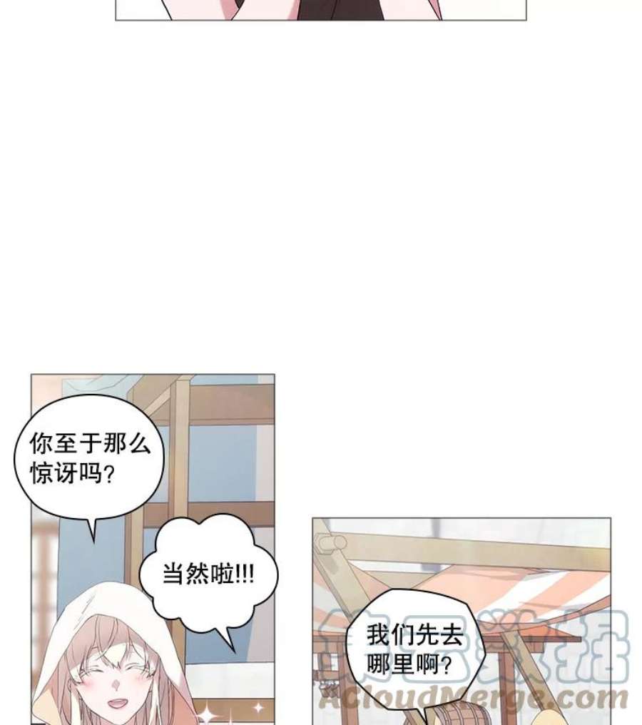 当恶女恋爱时全集漫画免费下拉式漫画,27.神奇的日记本 34图