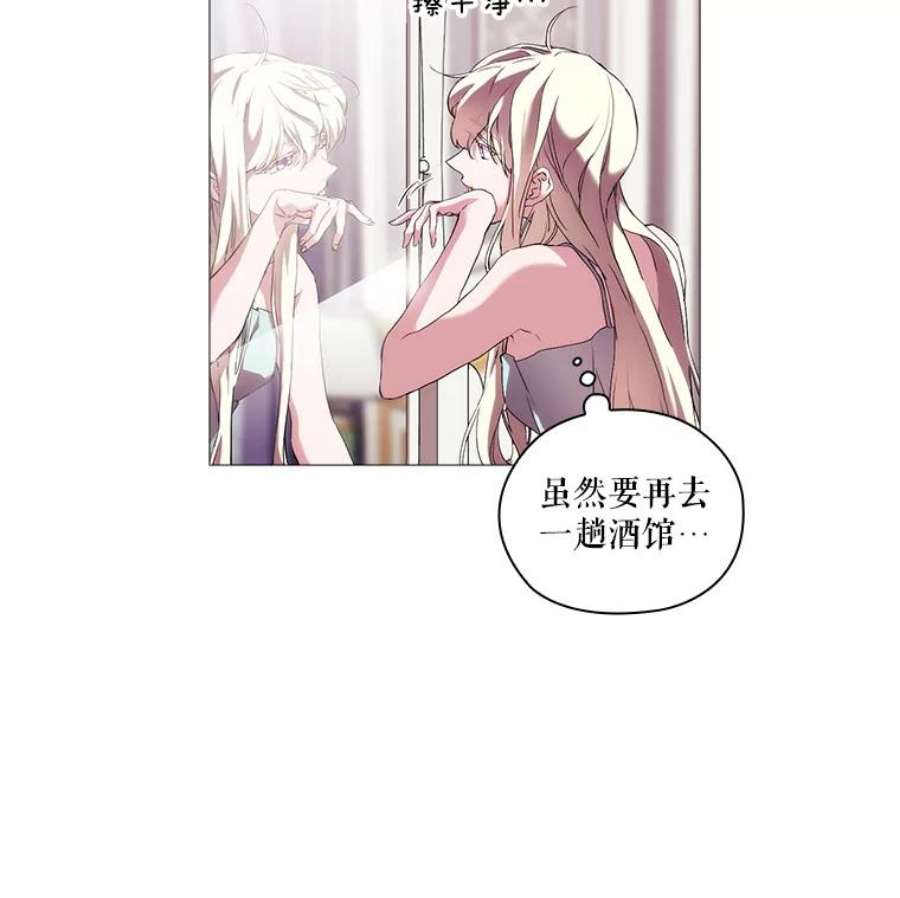 当恶女恋爱时全集漫画免费下拉式漫画,27.神奇的日记本 21图