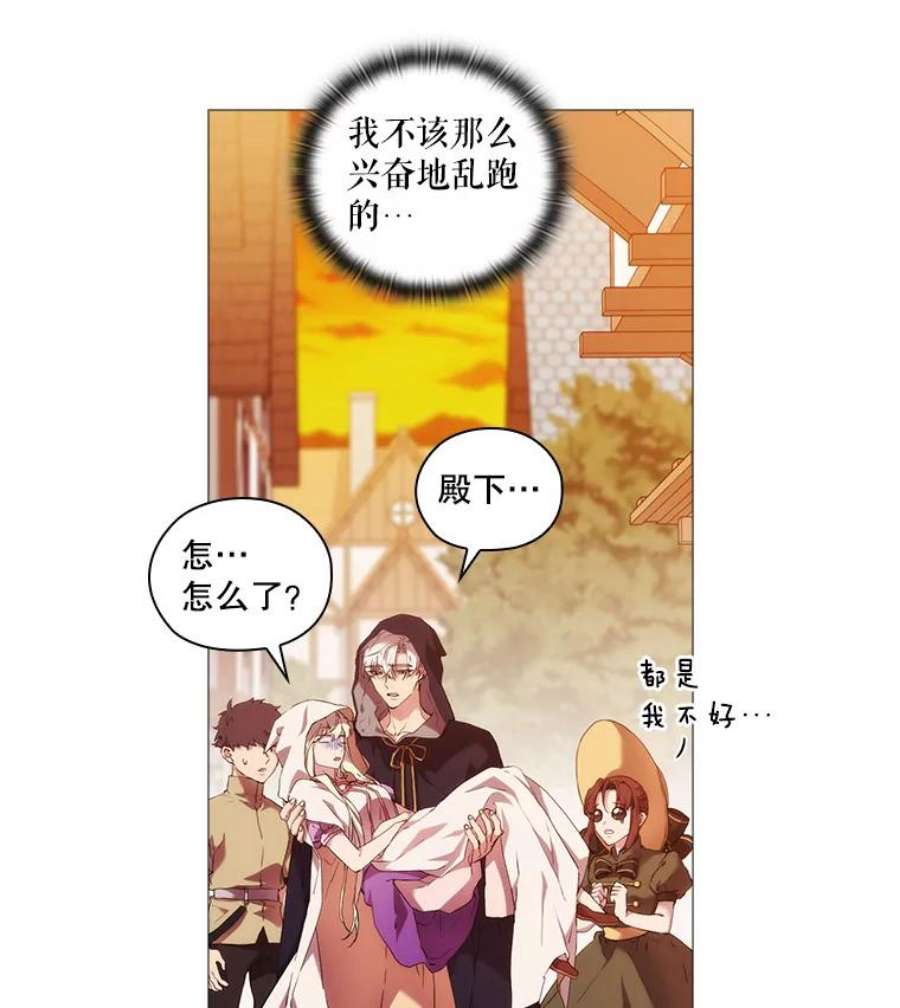 当恶女恋爱时全集漫画免费下拉式漫画,27.神奇的日记本 59图