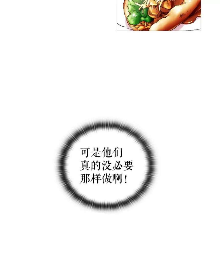 当恶女恋爱时全集漫画免费下拉式漫画,27.神奇的日记本 66图