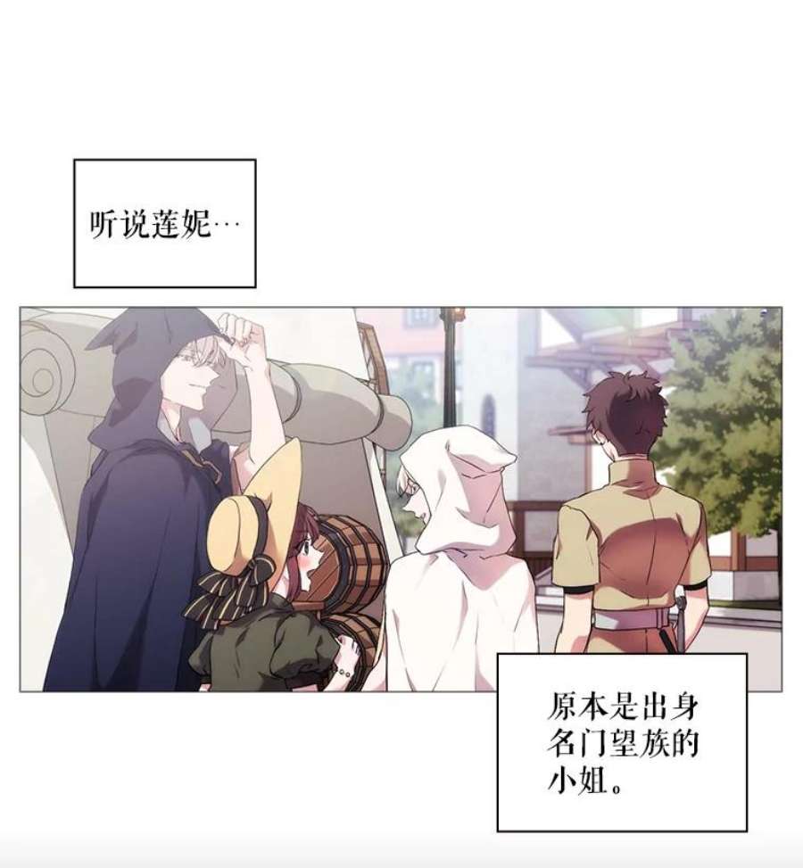 当恶女恋爱时全集漫画免费下拉式漫画,27.神奇的日记本 36图