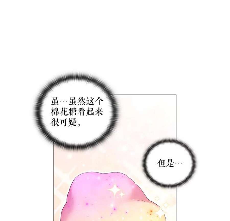 当恶女恋爱时全集漫画免费下拉式漫画,27.神奇的日记本 50图