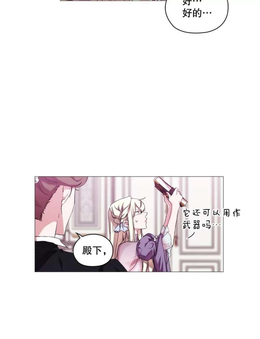 当恶女恋爱时全集漫画免费下拉式漫画,27.神奇的日记本 84图