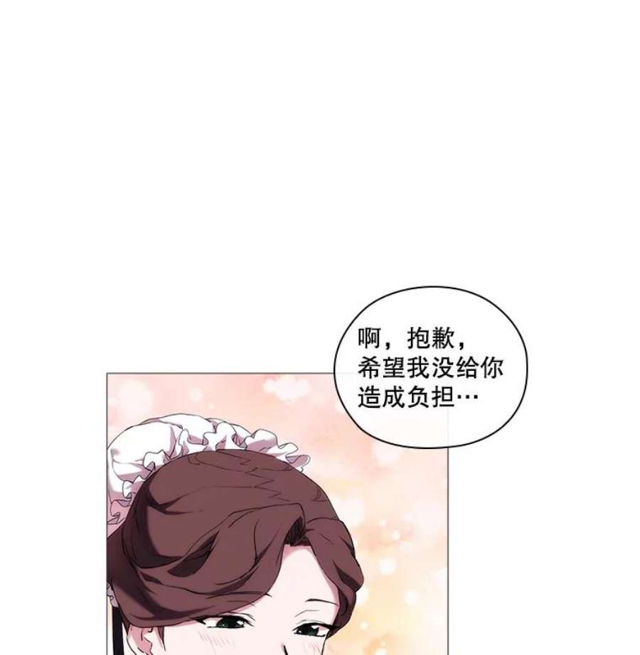 当恶女恋爱时全集漫画免费下拉式漫画,27.神奇的日记本 90图