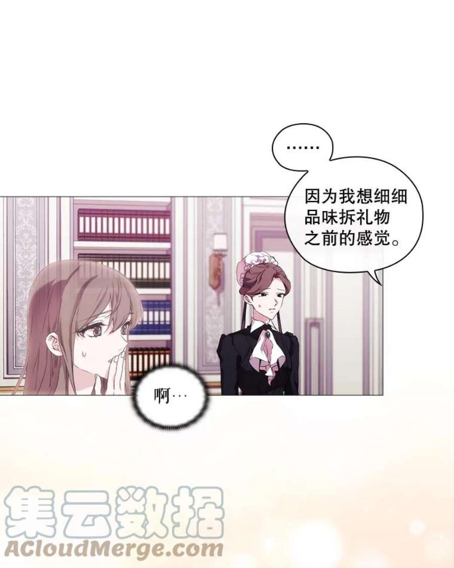 当恶女恋爱时全集漫画免费下拉式漫画,27.神奇的日记本 10图