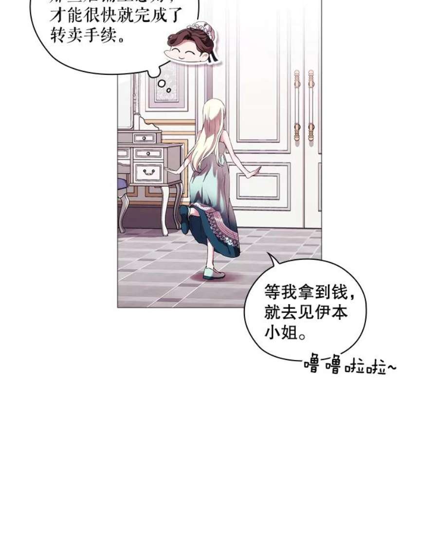 当恶女恋爱时全集漫画免费下拉式漫画,27.神奇的日记本 24图