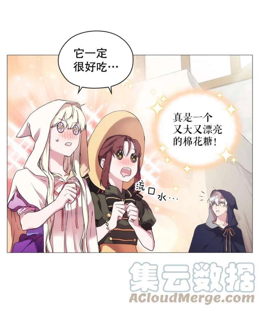 当恶女恋爱时全集漫画免费下拉式漫画,27.神奇的日记本 52图