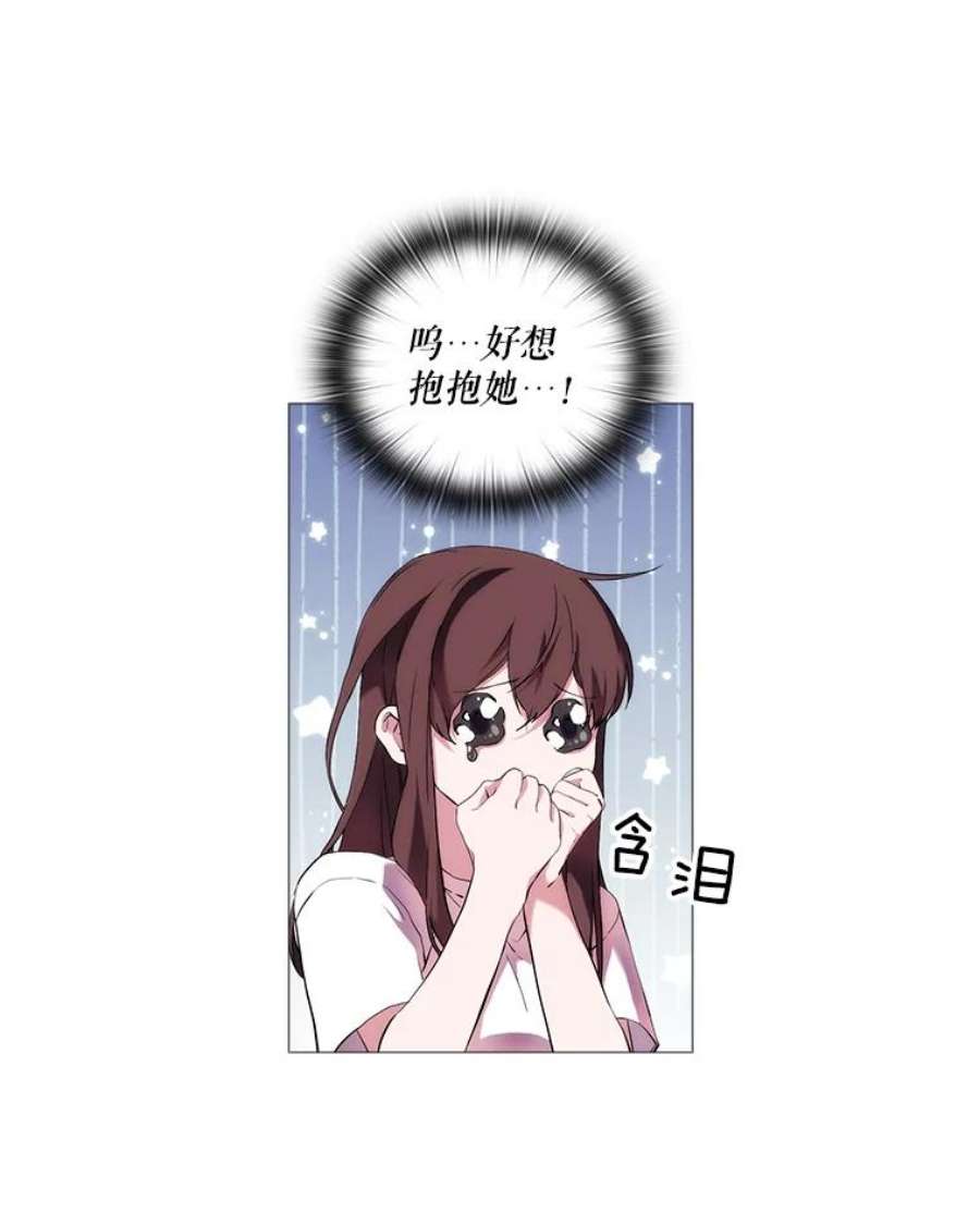 当恶女恋爱时全集漫画免费下拉式漫画,27.神奇的日记本 12图