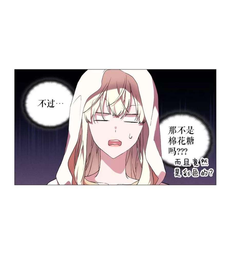 当恶女恋爱时全集漫画免费下拉式漫画,27.神奇的日记本 48图