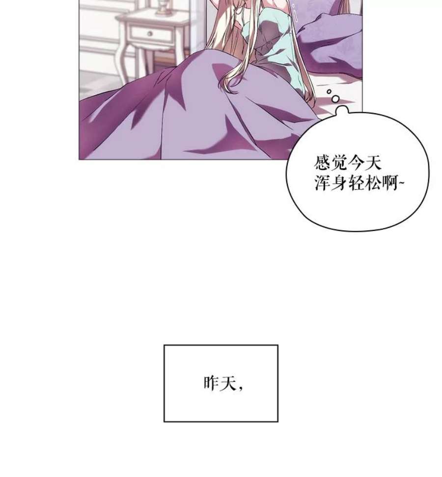 当恶女恋爱时全集漫画免费下拉式漫画,27.神奇的日记本 18图