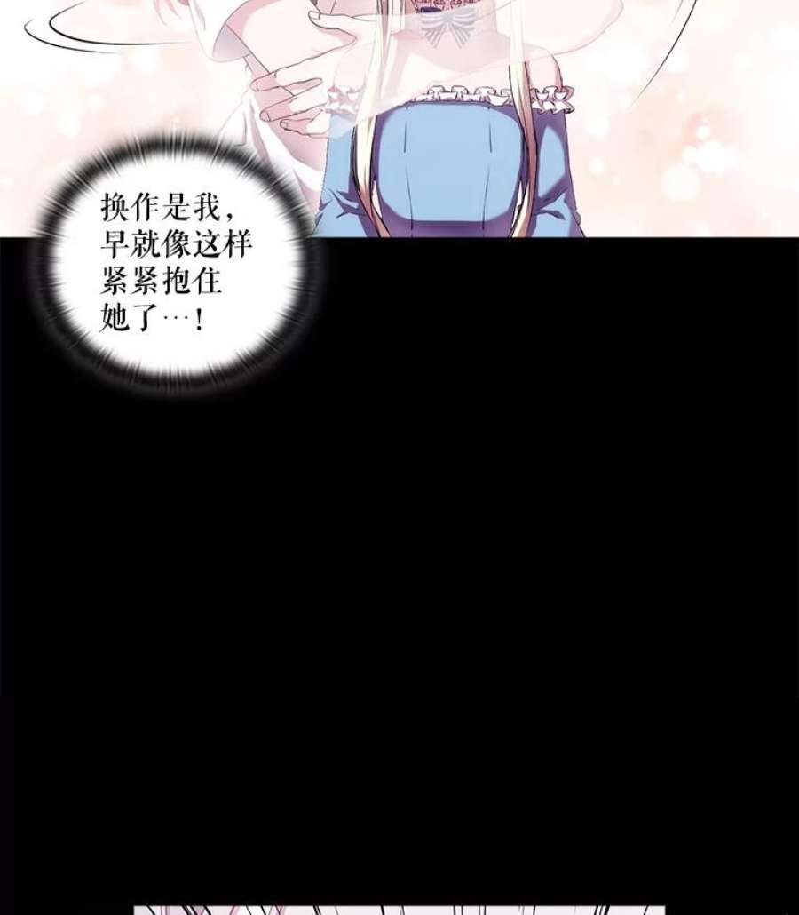 当恶女恋爱时全集漫画免费下拉式漫画,27.神奇的日记本 14图