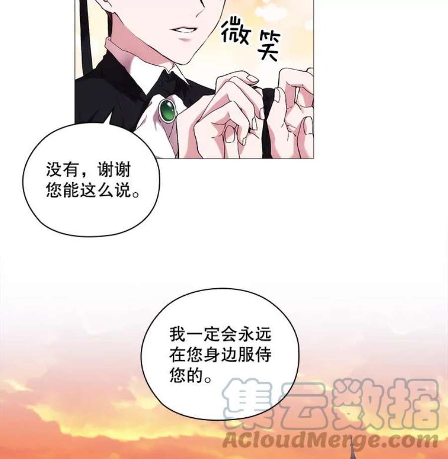 当恶女恋爱时全集漫画免费下拉式漫画,27.神奇的日记本 91图