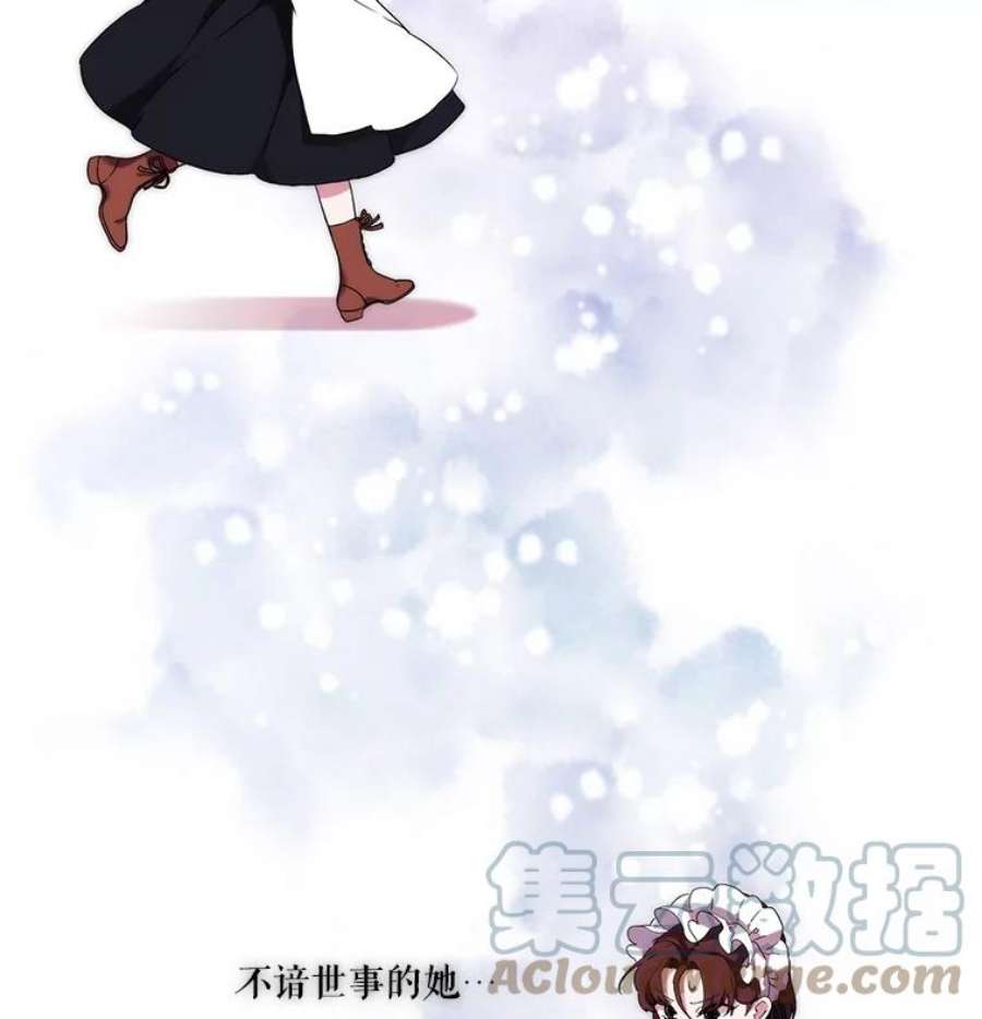 当恶女恋爱时全集漫画免费下拉式漫画,27.神奇的日记本 40图