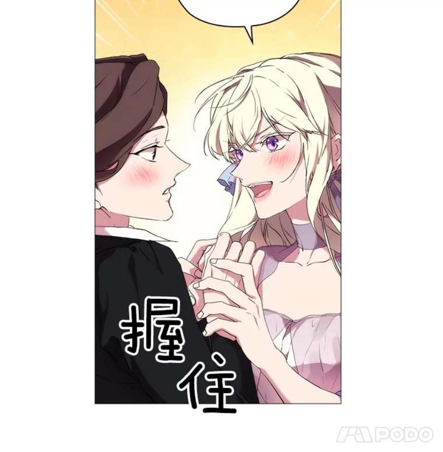 当恶女恋爱时全集漫画免费下拉式漫画,27.神奇的日记本 89图