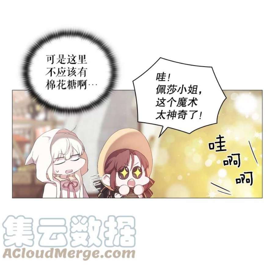 当恶女恋爱时全集漫画免费下拉式漫画,27.神奇的日记本 49图