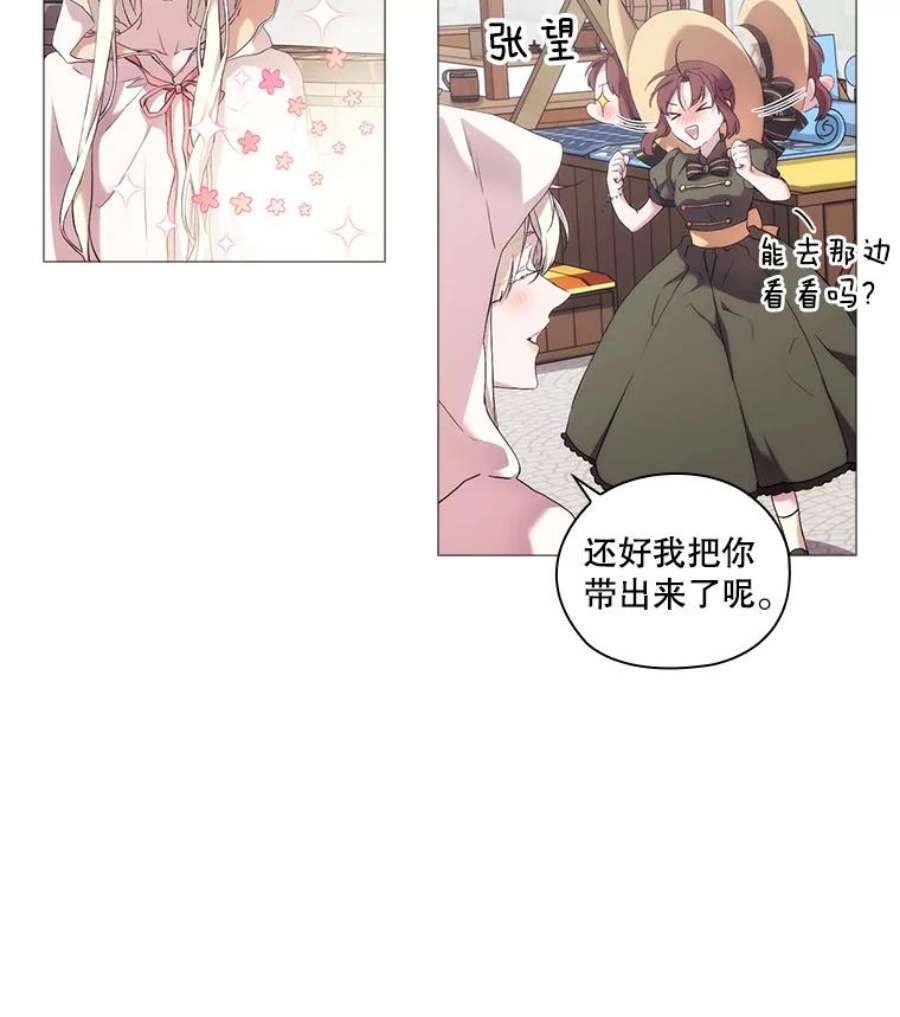 当恶女恋爱时全集漫画免费下拉式漫画,27.神奇的日记本 35图