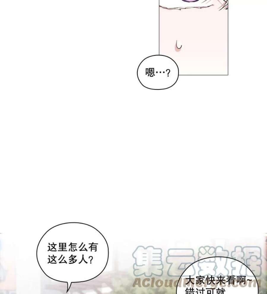 当恶女恋爱时全集漫画免费下拉式漫画,27.神奇的日记本 43图