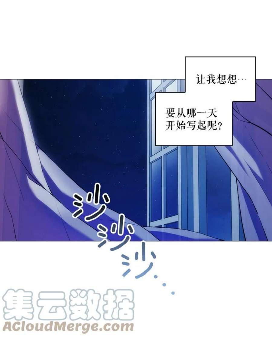 当恶女恋爱时漫画,28.灵魂的裂痕 22图