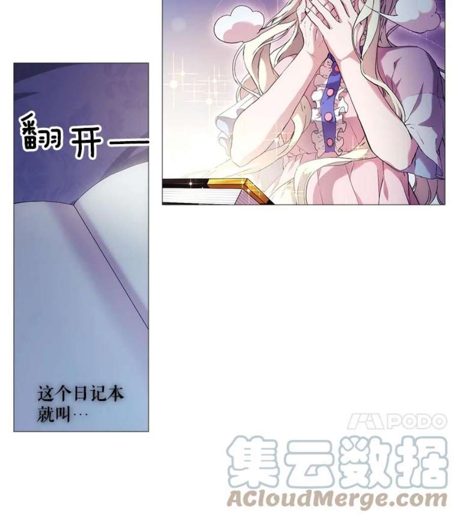 当恶女恋爱时漫画,28.灵魂的裂痕 19图