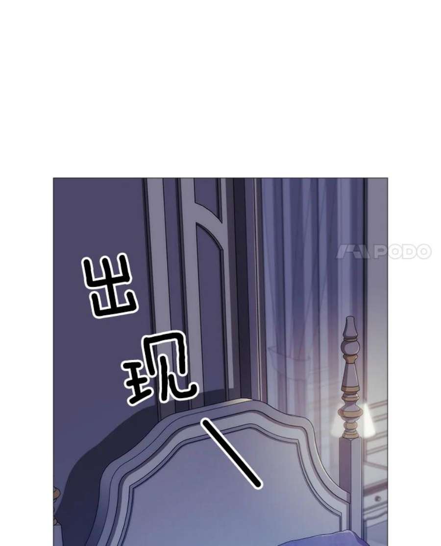 当恶女恋爱时漫画,28.灵魂的裂痕 23图