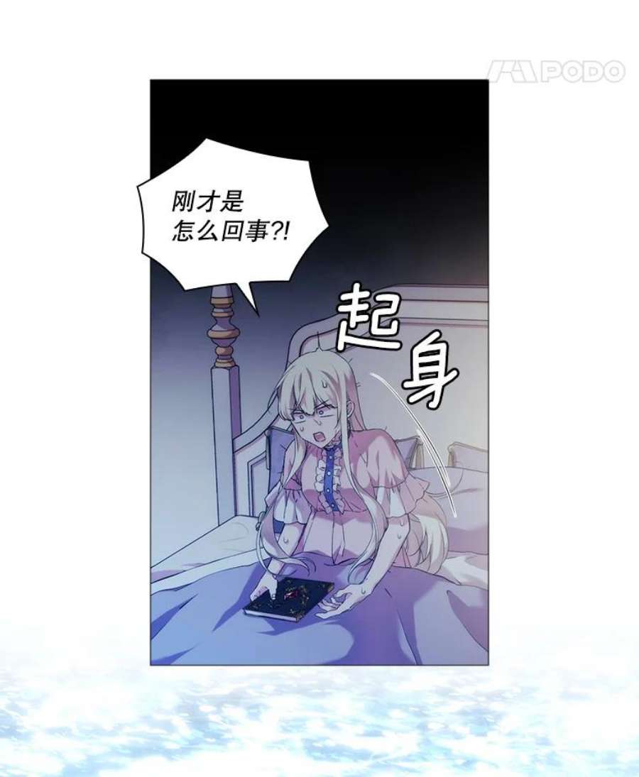 当恶女恋爱时漫画,28.灵魂的裂痕 8图