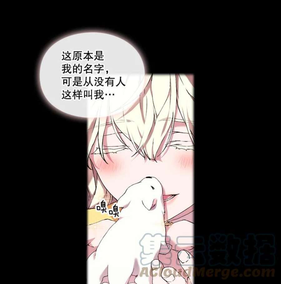 当恶女恋爱时漫画,28.灵魂的裂痕 64图