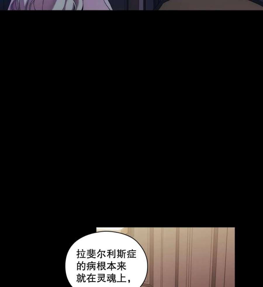 当恶女恋爱时漫画,28.灵魂的裂痕 57图