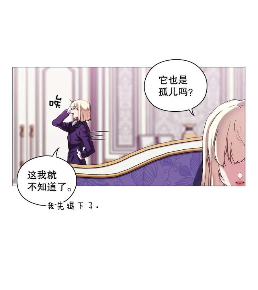 当恶女恋爱时漫画,28.灵魂的裂痕 39图