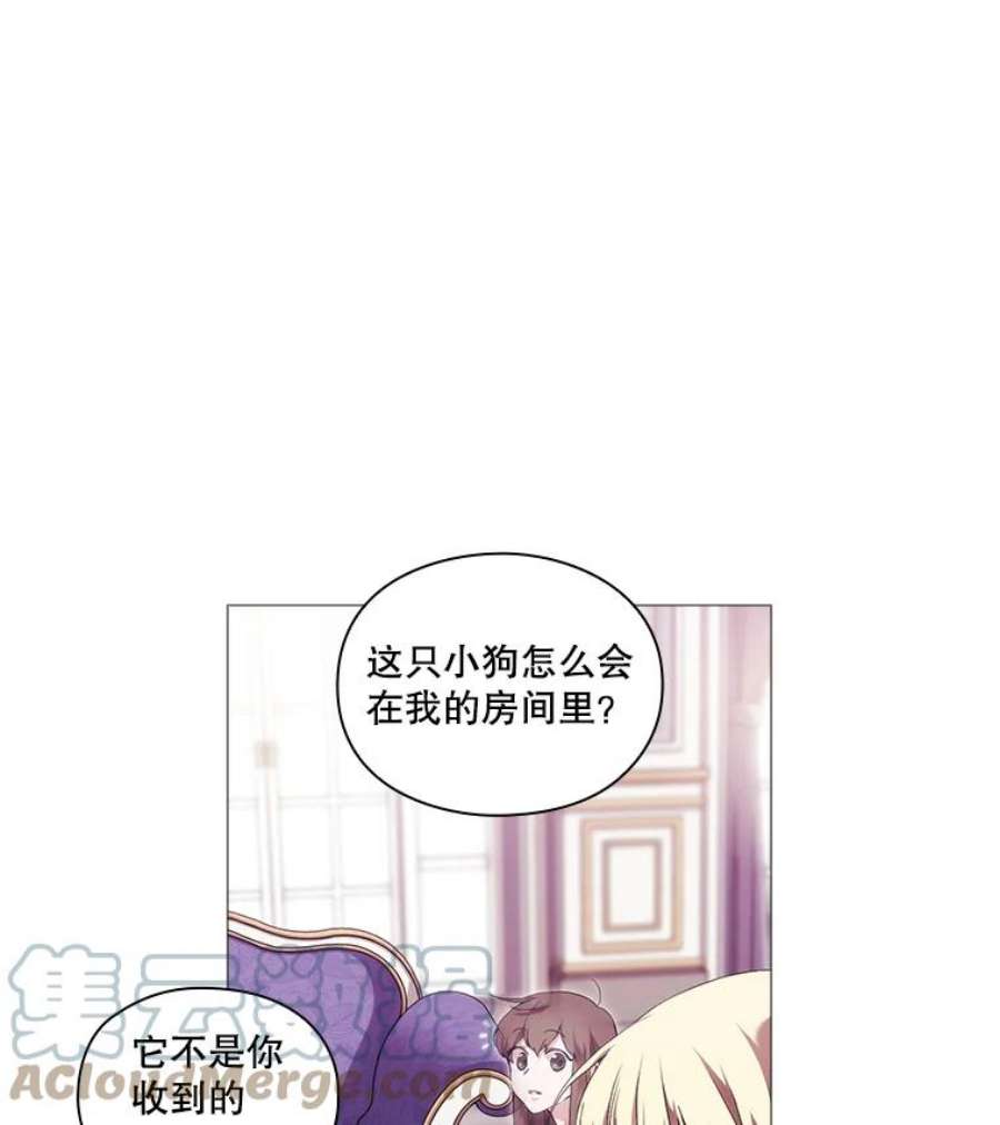 当恶女恋爱时漫画,28.灵魂的裂痕 37图