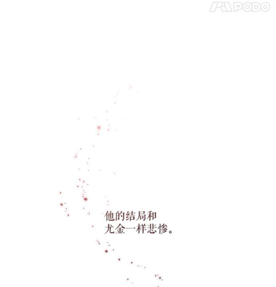 当恶女恋爱时全集漫画免费下拉式漫画,29.男神的穿搭顾问 36图