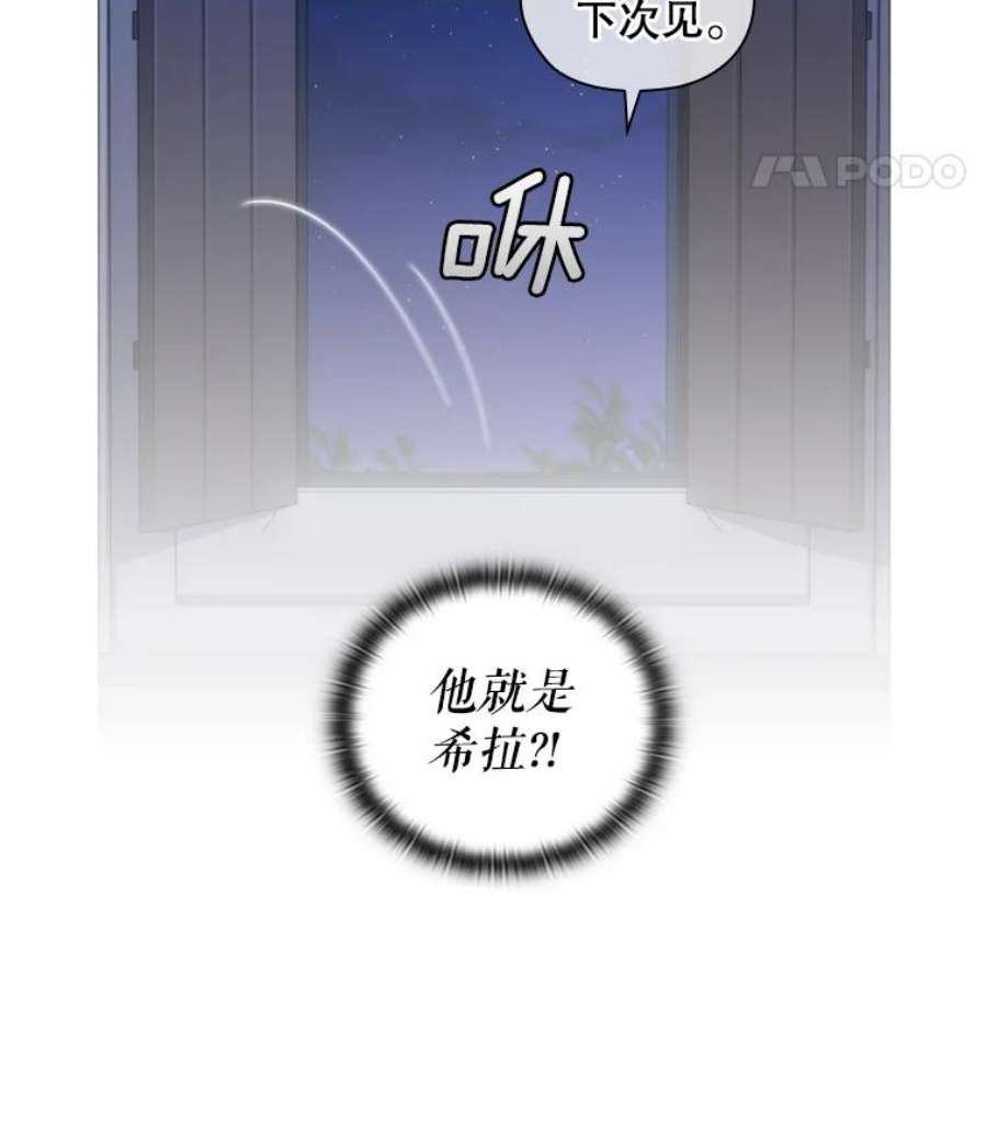 当恶女恋爱时全集漫画免费下拉式漫画,29.男神的穿搭顾问 20图