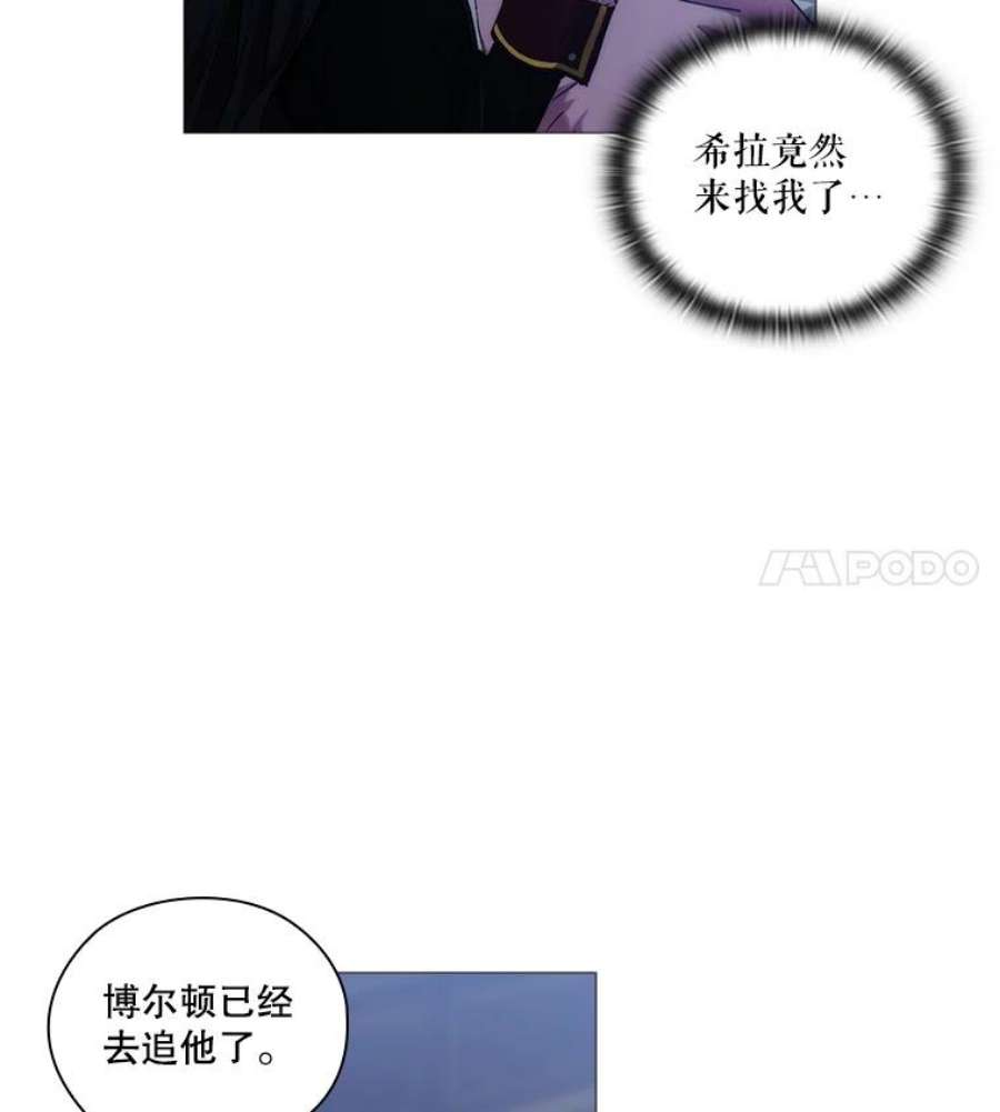 当恶女恋爱时全集漫画免费下拉式漫画,29.男神的穿搭顾问 24图